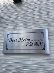 ベストハイム京急蒲田
