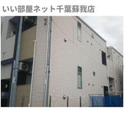 STAGE蘇我