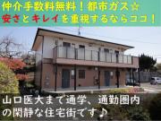 オークハウスII