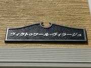 ＪＲ身延線国母駅まで徒歩34分