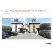 フォレスト宮内 B棟