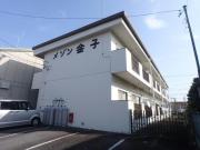 メゾン金子