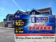 高速光インターネット無償 大型テレビプレゼント プレジャーB205