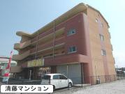 清藤マンション