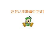地下鉄東西線小野駅まで徒歩13分