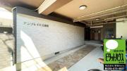 アンソレイエ弐番館