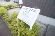シャッフレI
