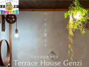 TerraceHouse Genzi