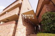 南海高野線沢ノ町駅まで徒歩4分