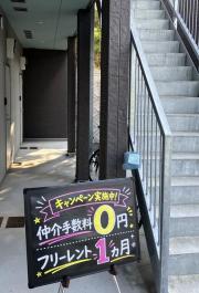 ＪＲ長崎本線諫早駅まで徒歩18分