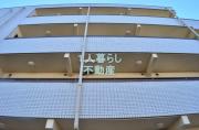 京急本線大森町駅まで徒歩7分