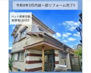 大里東四丁目貸家