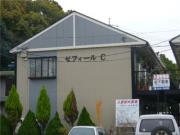 ゼフィール C