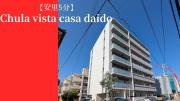Chula Vista Casa Daido（チュラビスタカーサダイド