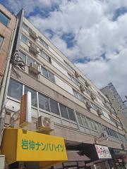 岩伸難波ハイツ