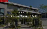 西鉄天神大牟田線高宮駅まで徒歩4分