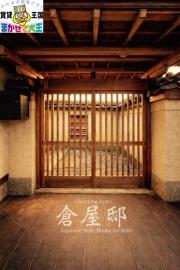 坂の上の宿