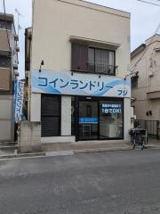 藤荘