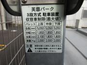 ＪＲ仙石線陸前高砂駅まで徒歩5分