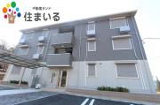 地下鉄桜通線野並駅まで徒歩20分