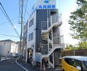 丸完ビル