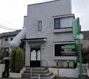野台貸家付店舗