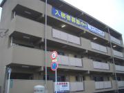 大福マンション引野
