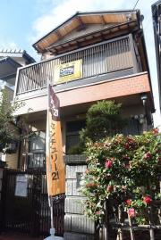 ＪＲ東海道本線山科駅まで徒歩3分