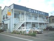 ロイヤルジュネス