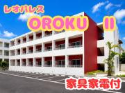 沖縄都市モノレール奥武山公園駅まで徒歩14分