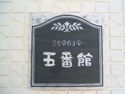 ＪＲ身延線小井川駅まで徒歩16分