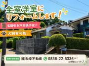 大井貸家
