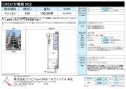 CREATIF蔵前