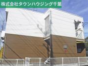 京成本線ユーカリが丘駅まで徒歩12分