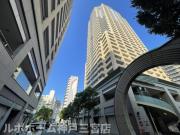 トア山手ザ・神戸タワー