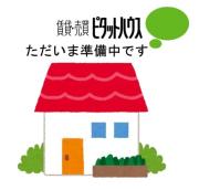 ＪＲ室蘭本線東室蘭駅まで徒歩24分
