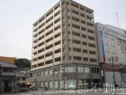 有信段原ビル