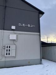 東北新幹線七戸十和田駅までバス約30分 徒歩7分