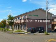 メリープラッツ平成町III