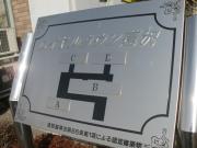 ＪＲ中央線酒折駅まで徒歩27分