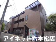 地下鉄七隈線六本松駅まで徒歩8分