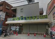 コーポ桜の町