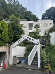京王相模原線京王稲田堤駅まで徒歩16分