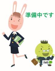 スタースクエア大平南