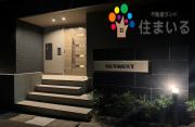 ＪＲ東海道本線野田新町駅まで徒歩13分