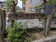 ＪＲ南武線矢野口駅まで徒歩11分