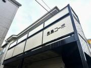 長島コーポ
