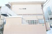 ＪＲ山手線池袋駅まで徒歩9分