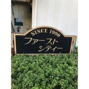 ファーストシティー