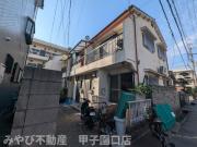 阪神本線武庫川駅まで徒歩13分